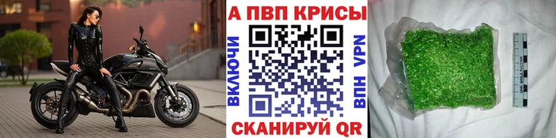 ссылка на мегу маркетплейс  Джанкой  A-PVP VHQ 