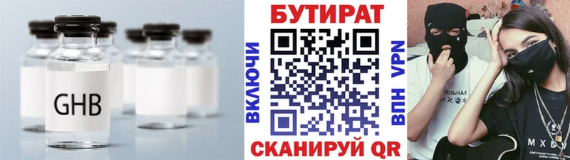 БУТИРАТ вода  что такое наркотик  ОМГ ОМГ зеркало  Джанкой 
