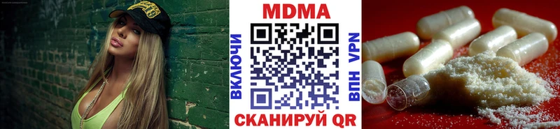 купить наркотик  гидра зеркало  MDMA молли  Джанкой 