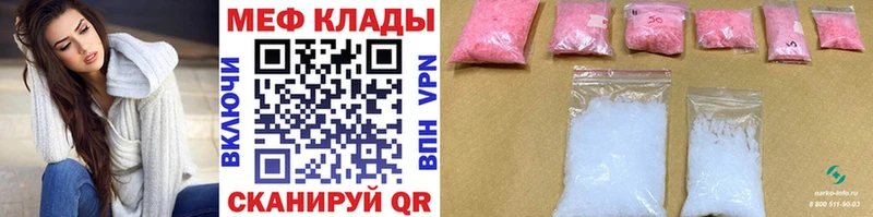 Мефедрон  Джанкой