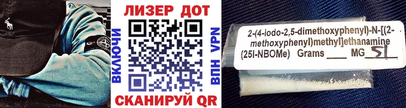 купить закладку  Джанкой  Марки N-bome 1,5мг 